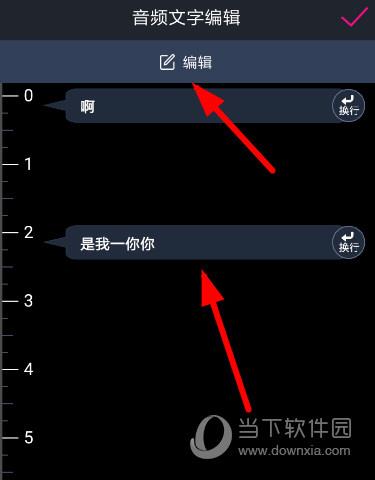 美册视频制作添加字幕