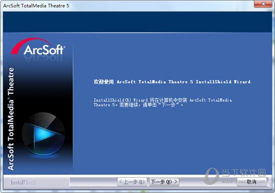 TotalMedia Theatre 5破解版