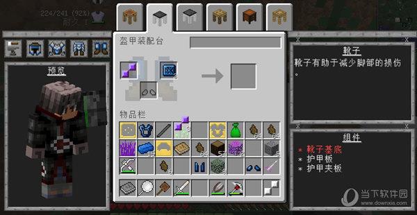 我的世界匠魂2MOD V2.13.0.183 免费版