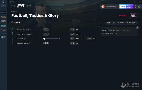 足球战术与荣耀wemod修改器 V2021.09.05 绿色免费版