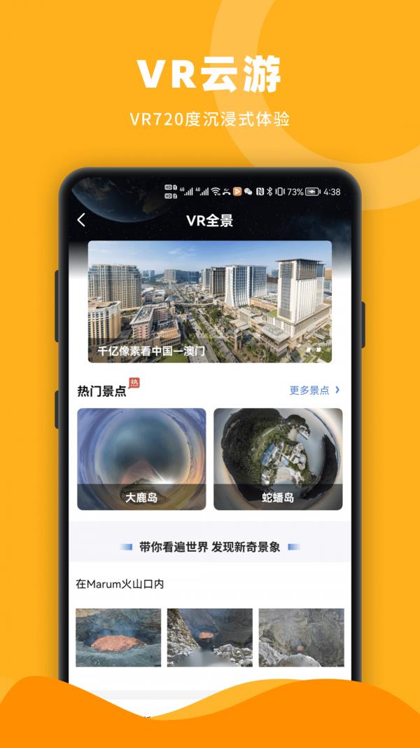 Earth街景南新2