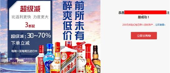 中酒网app