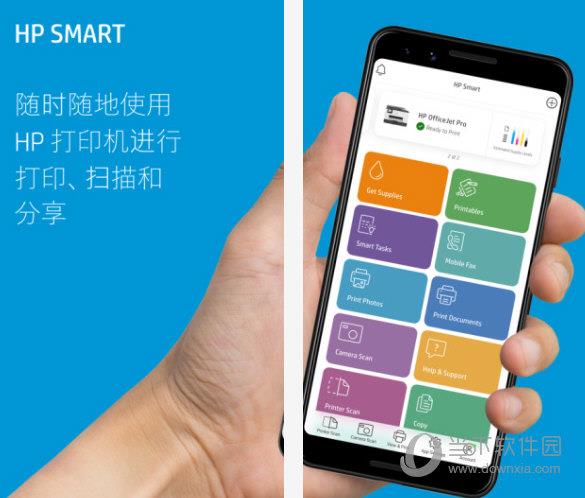 hp smart电脑版 V8.9.0.58 官方版