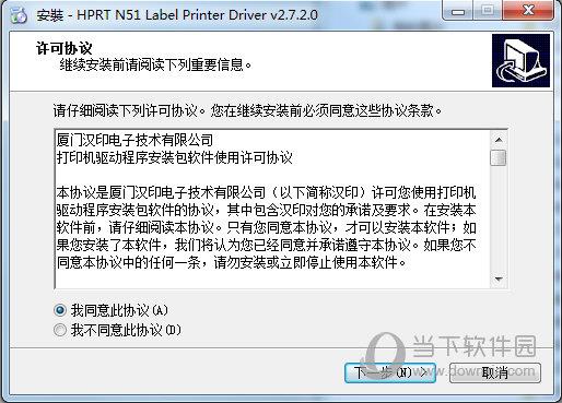 汉印n51打印机驱动