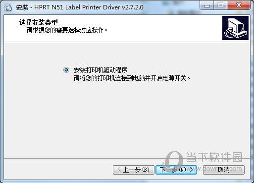 汉印n51打印机驱动