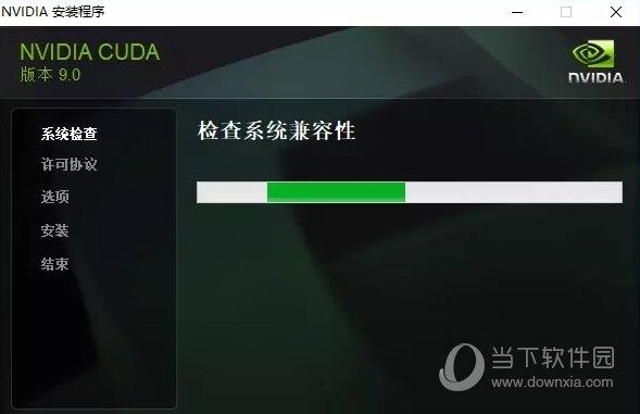 Nvidia CUDA win10离线安装包