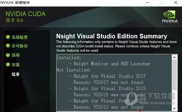 Nvidia CUDA win10离线安装包