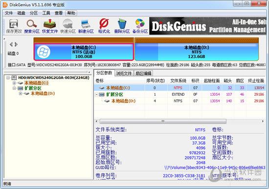 DiskGenius专业版破解版 64位 V5.4.0.1124 吾爱破解版