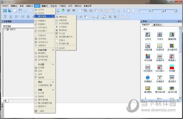 sktool7.0触摸屏软件