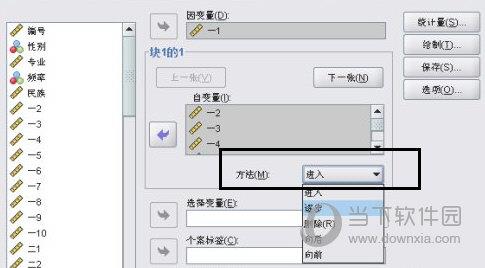 SPSS26中文版