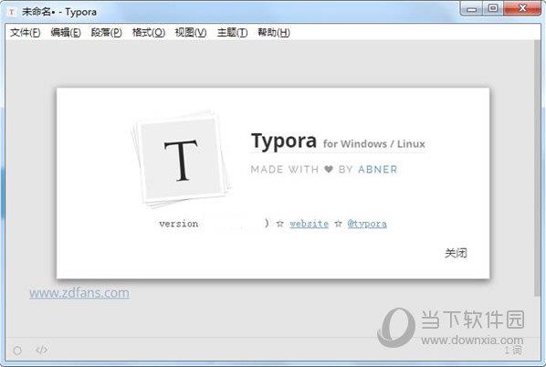 typora免安装版本 V1.0.2 绿色免费版