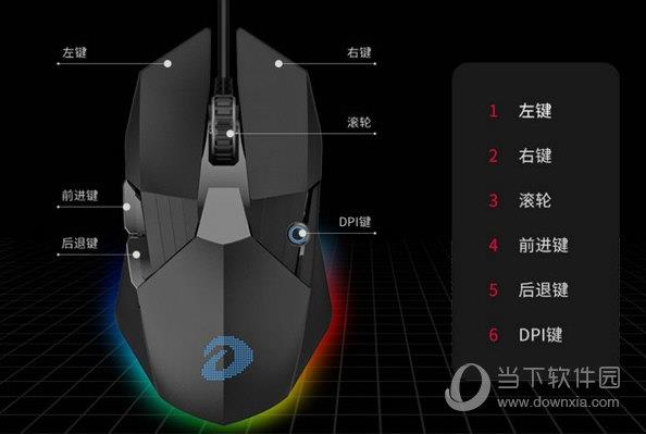 达尔优A970鼠标驱动 V1.0 官方版