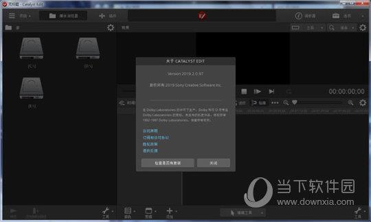 Catalyst Production Suite2020中文破解版 V2020.1 汉化免费版