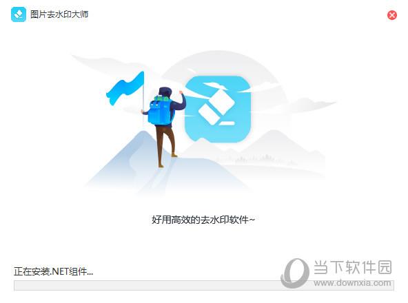 图片去水印大师破解版 V2.0.0.4 免费VIP版