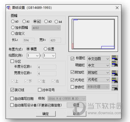 清华天河PCCAD A版破解版(autocad版) V2021 永久授权版