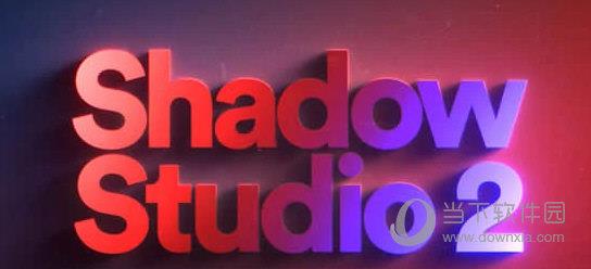 Shadow Studio(AE模拟阴影插件) V2.0 官方版