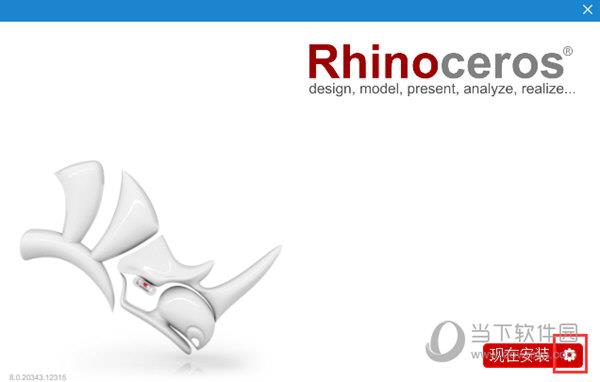 Rhinoceros犀牛 V8.0.20343 汉化版