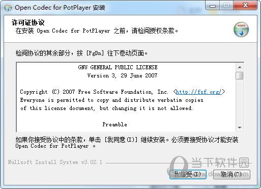 Open Codec for Potplayer V3.29 32/64位 官方最新版