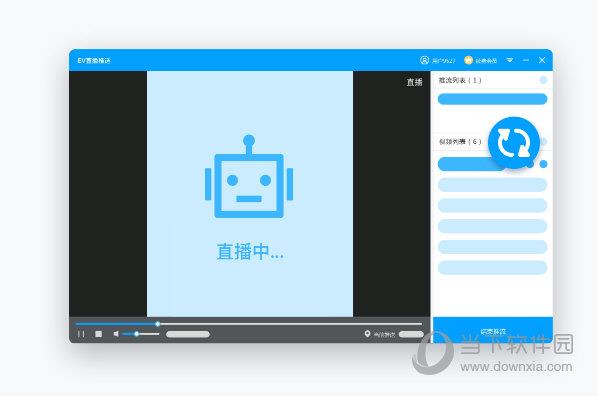 EV直播助手 V1.0.2 免费版