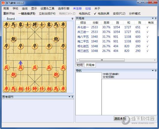 鹏飞象棋 V4.0 免注册码版
