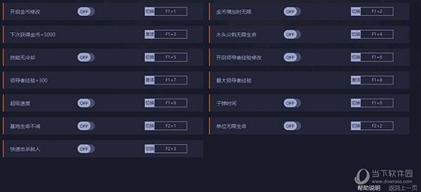 夜间城邦十一项修改器 V1.0.7301 游侠版