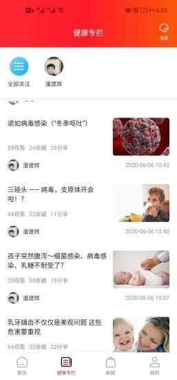 妙问诊3