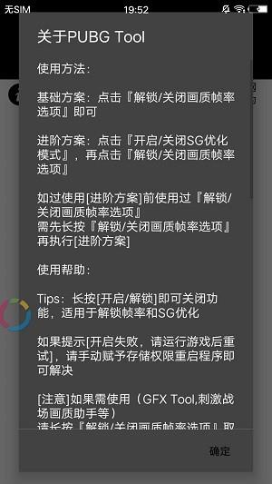 黑科技吃鸡流畅助手软件下载