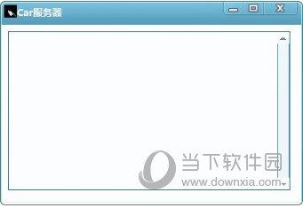 Car服务器 V1.0 绿色免费版