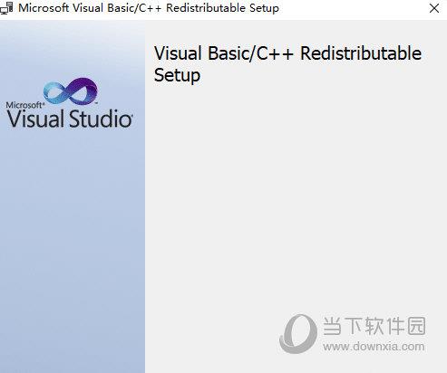 vc redistributable组件