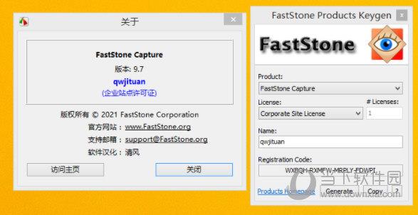 fscapture注册码生成器 V9.7 免费版