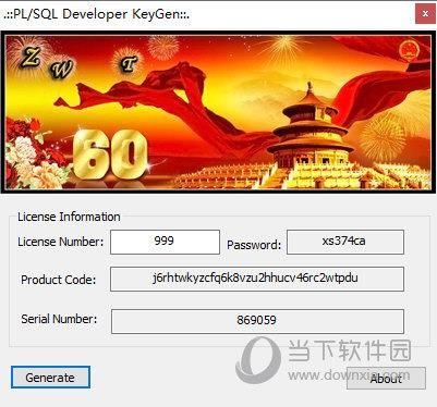 plsql developer注册码生成器 32/64位 绿色免费版