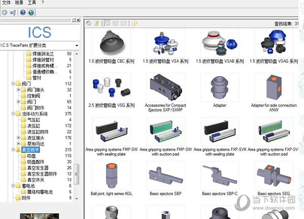 TraceParts DVD破解版 64位/32位 免费版