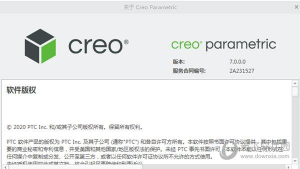 PTC Creo免安装版 V7.0 中文免费版