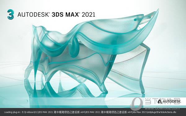 3DsMax2021绿色精简版 免费中文版