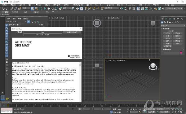 3DMax2021精简版