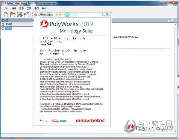 PolyWorks2019中文版 ir4 永久免费版