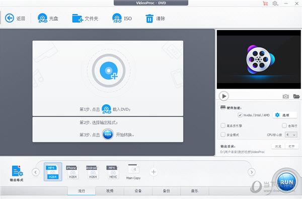 VideoProc 3中文破解版