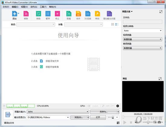 曦力音视频转换专家 V7.8.8 官方最新版