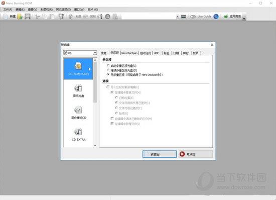 Nero Burning ROM(光盘烧录软件) V20.0.2014 官方中文版