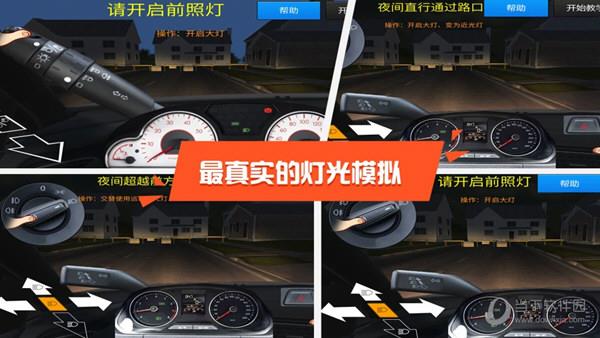 驾考模拟3D中文电脑版 V6.2.7 去广告破解版
