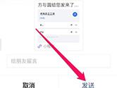 微信APP怎么发起群投票 发起方法介绍