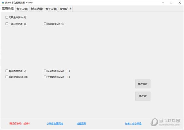 战神4修改器小幸姐版