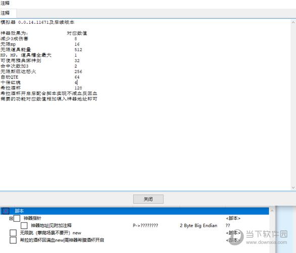 战神4CT修改器