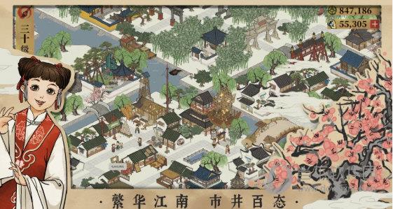 江南百景图PC端 V1.4.0 最新版