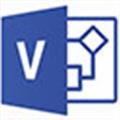 Visio2018免费安装版 32/64位 永久激活版