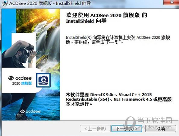 ACDSee2020旗舰版破解版