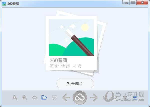 360看图电脑版 V1.0.2.1110 官方版