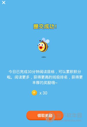 广州智慧阅读APP最新版下载