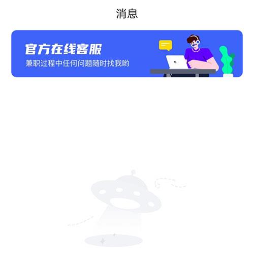 兼职侠页面图1