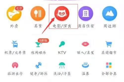 美团页面图1